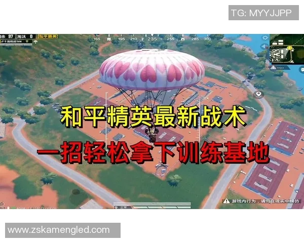 科学和平精英：战术训练方法