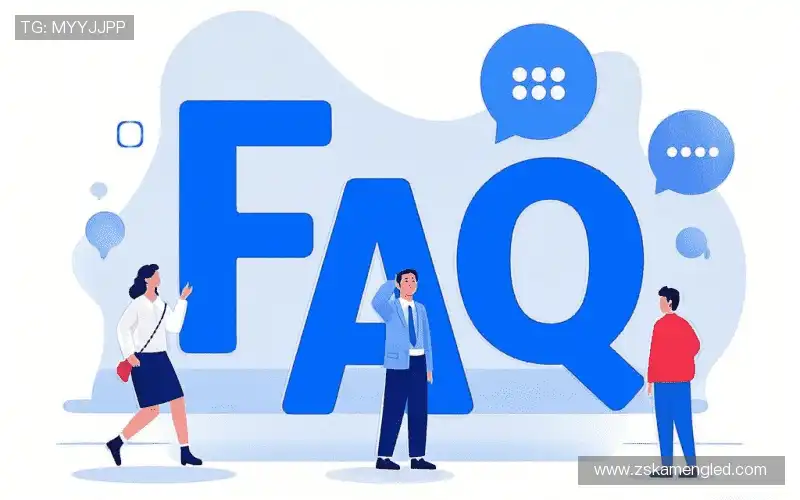 用户FAQ